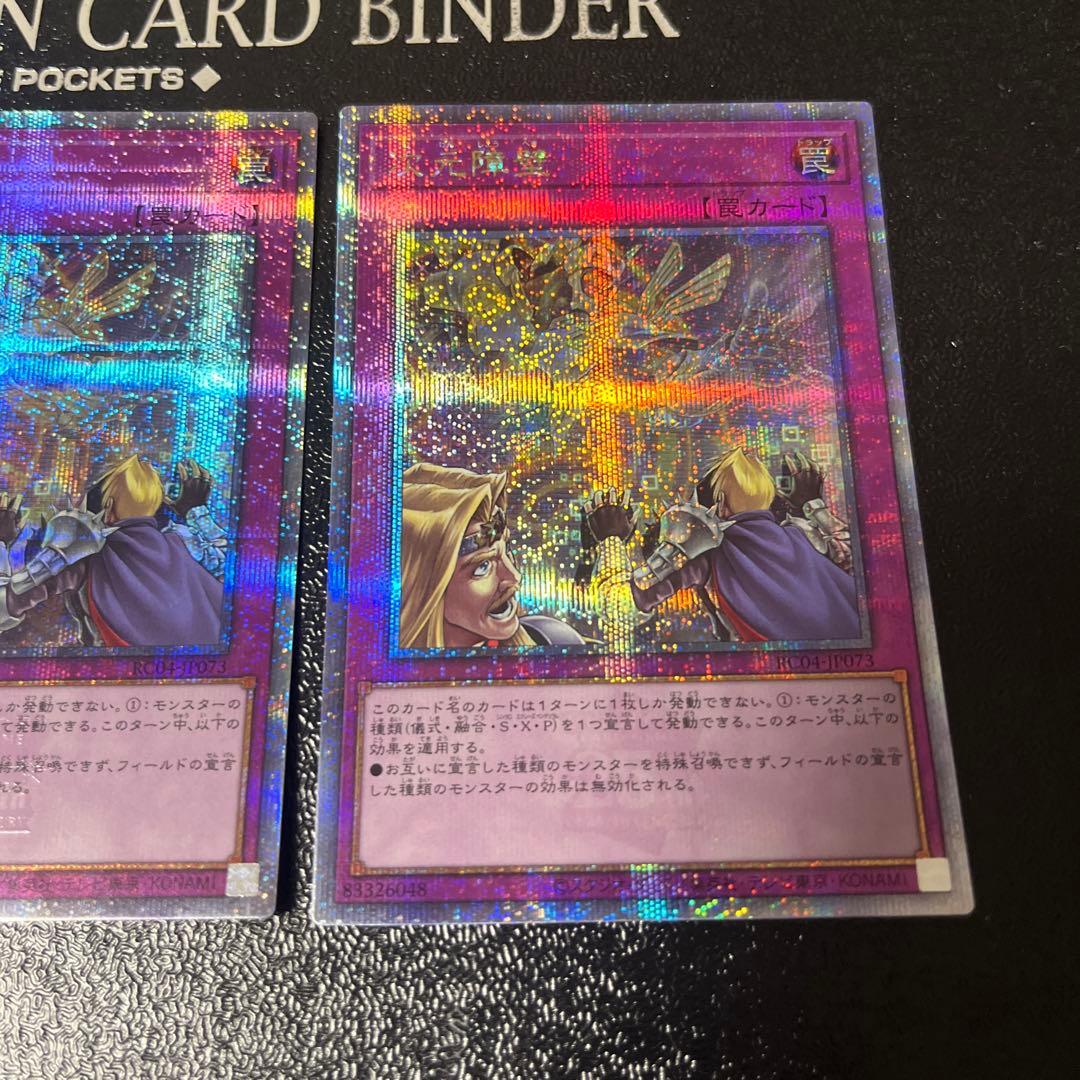 遊戯王 次元障壁 25thシークレット シク 3枚セット