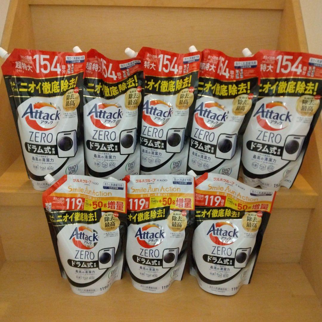 ★新品未開封★花王 アタックZERO濃縮洗剤 ドラム式専用 詰め替え8袋セット