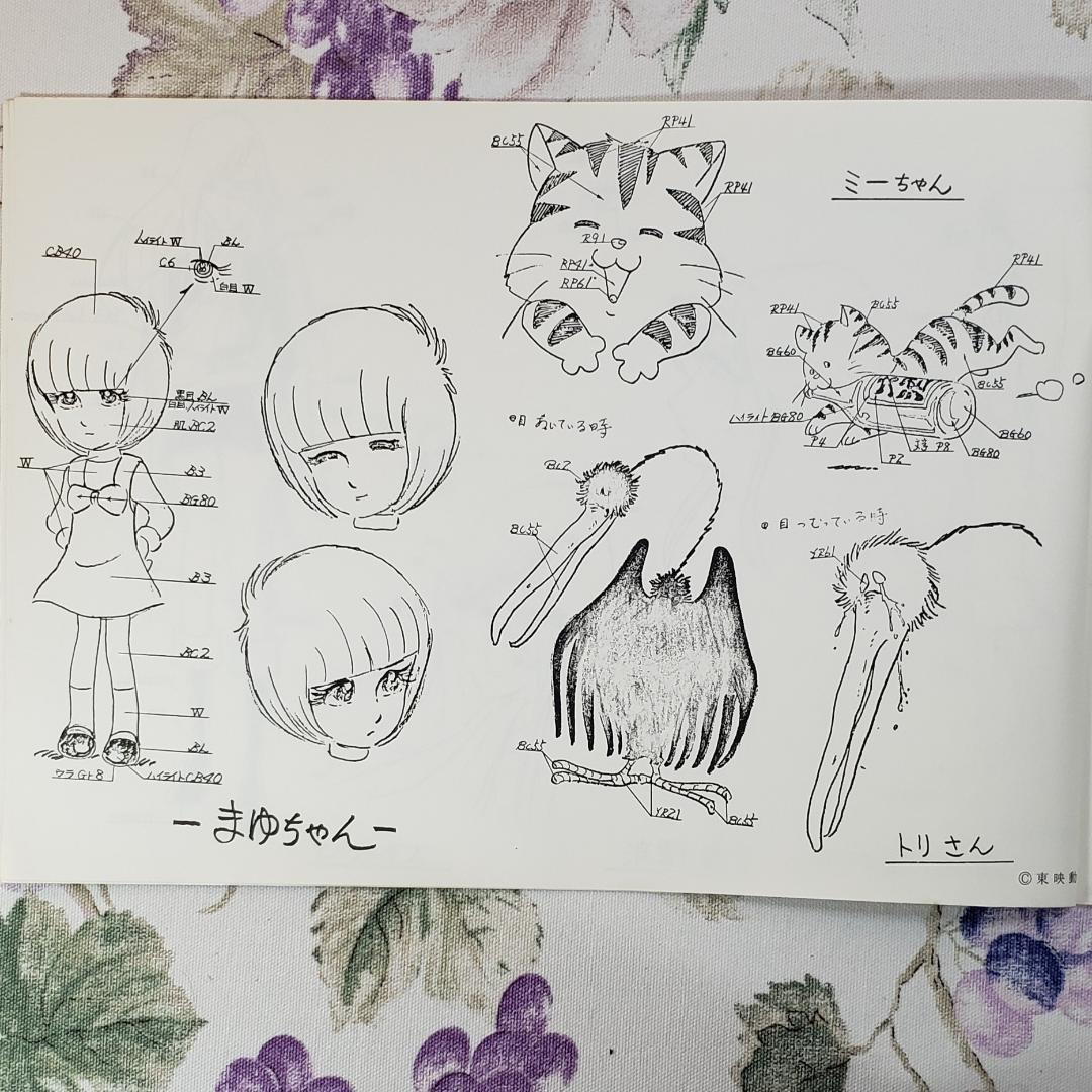 【松本零士】◆『 キャプテンハーロック 作品資料集』台本 準備稿◆検） ポケモン