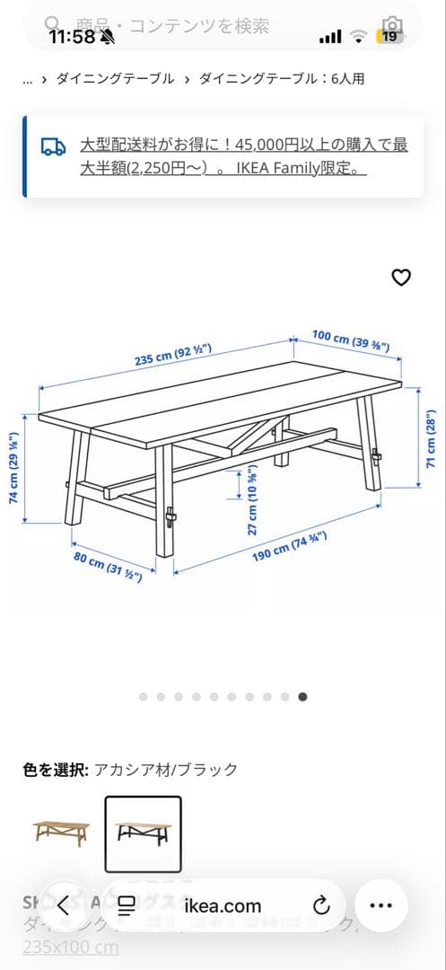IKEA スコグスタ 長方形 ダイニングテーブル