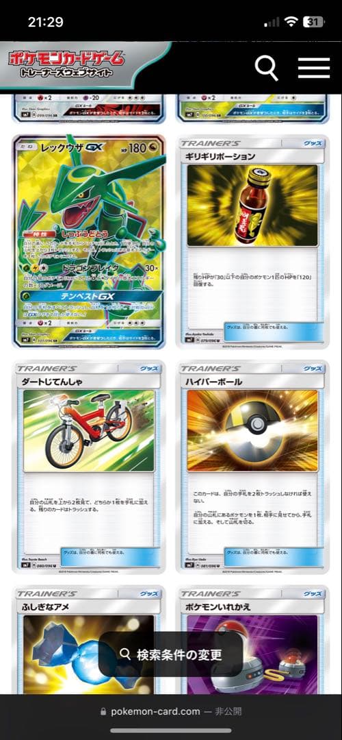 【絶版 未開封box】列空のカリスマ シュリンク付 （ワンオーナー品）