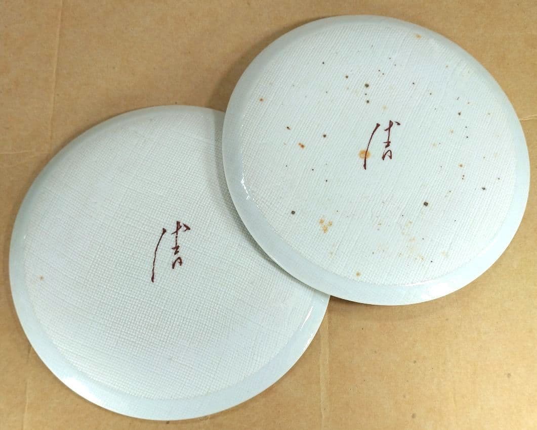 s*a様 【本物保証】三代徳田八十吉(本人作）銘々皿(梅文)五枚 共箱 人間国宝