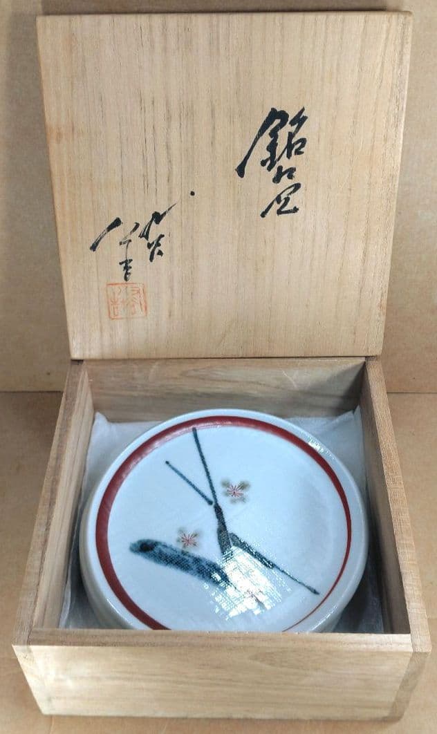 s*a様 【本物保証】三代徳田八十吉(本人作）銘々皿(梅文)五枚 共箱 人間国宝