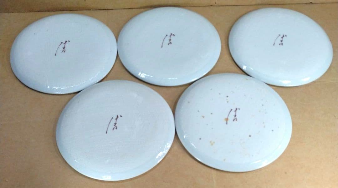 s*a様 【本物保証】三代徳田八十吉(本人作）銘々皿(梅文)五枚 共箱 人間国宝