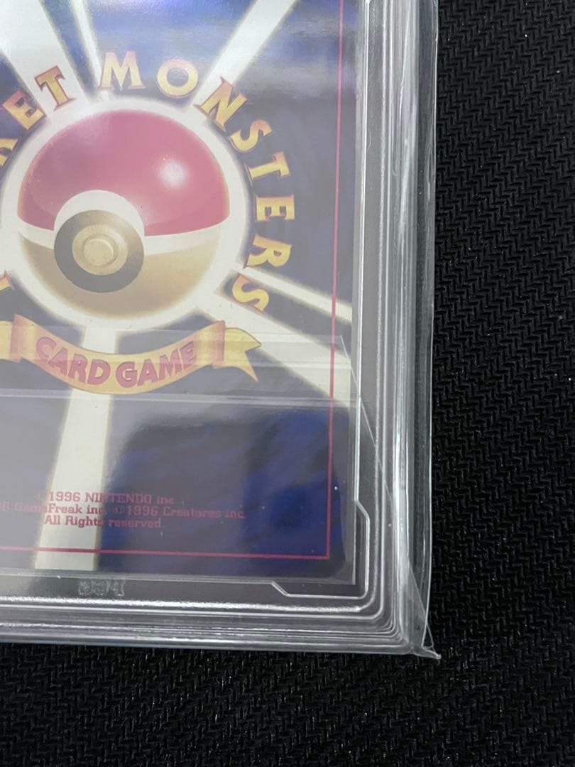 かえん リザードン 鑑定品 ポケモンカード 旧裏