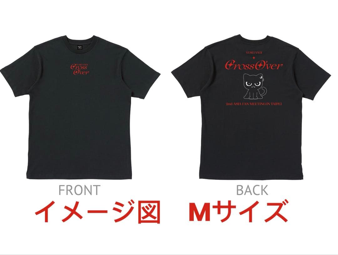 八木勇征　台湾ファンミ　Tシャツ　Mサイズ