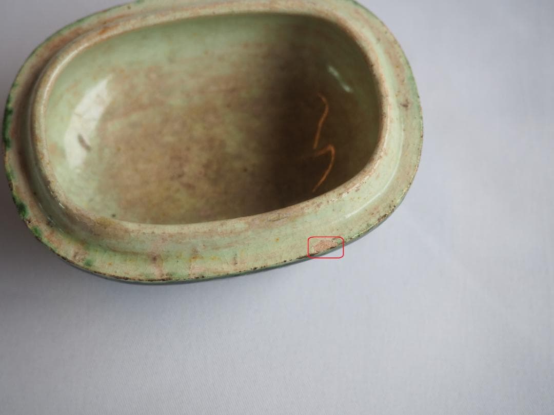 9代樂了入造『交趾写獅子香合』（共箱）