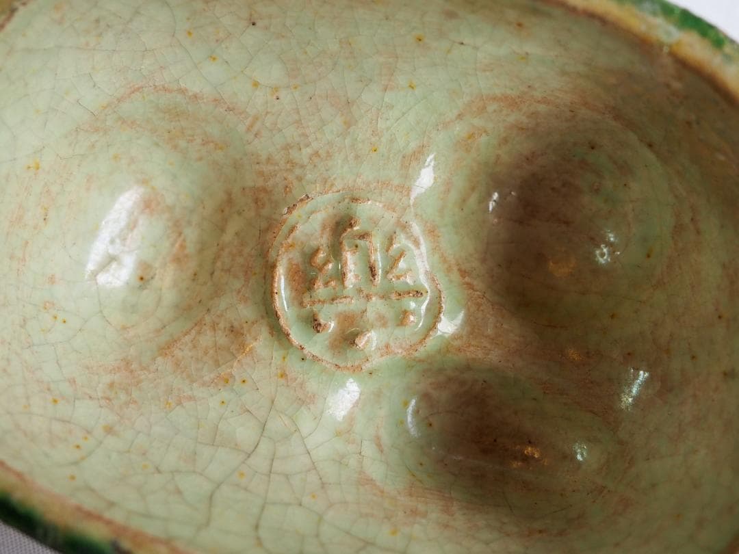 9代樂了入造『交趾写獅子香合』（共箱）