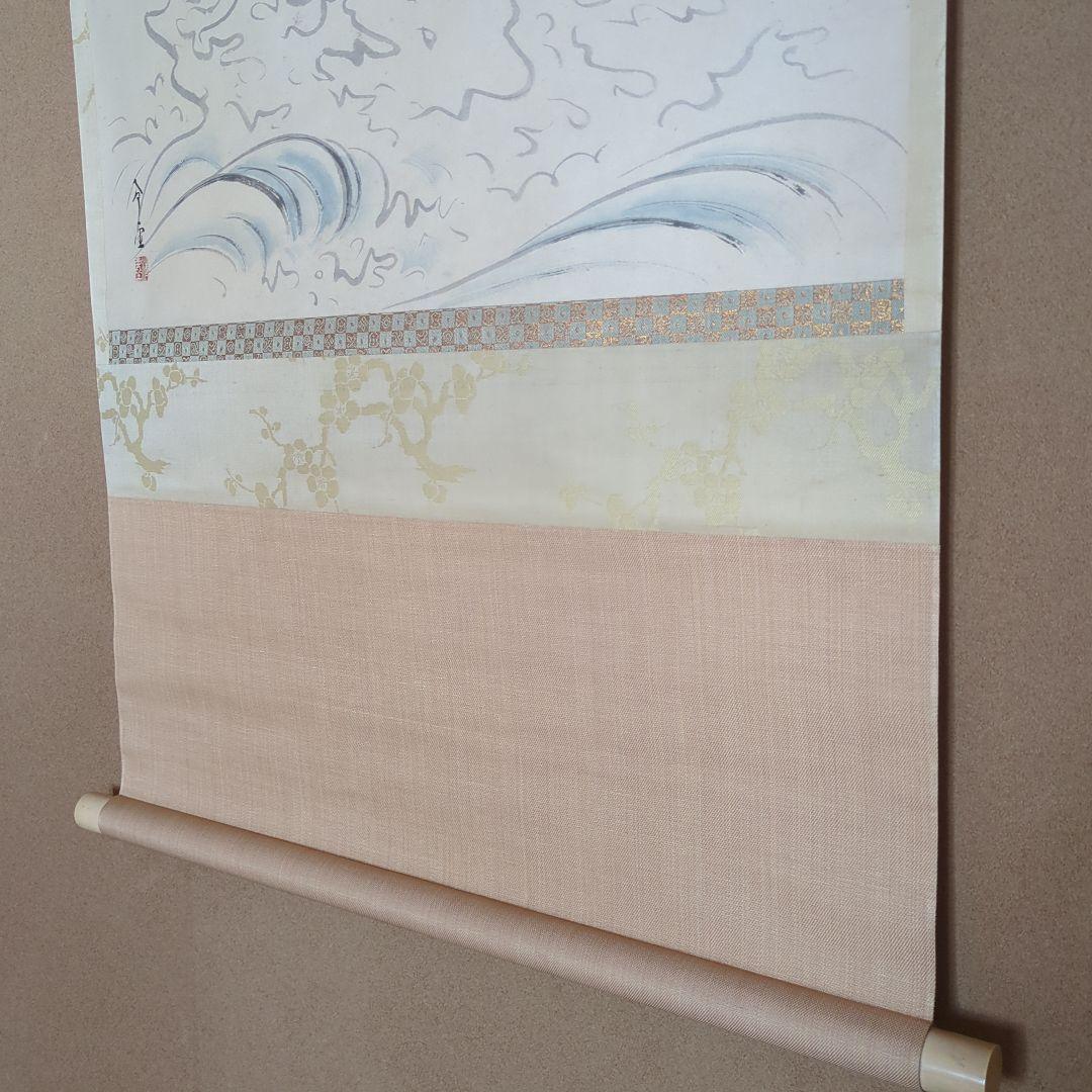 児玉希望　日本画 直筆 掛軸　初日の出　朝陽波濤　二重の桐箱入り　お正月　御祝