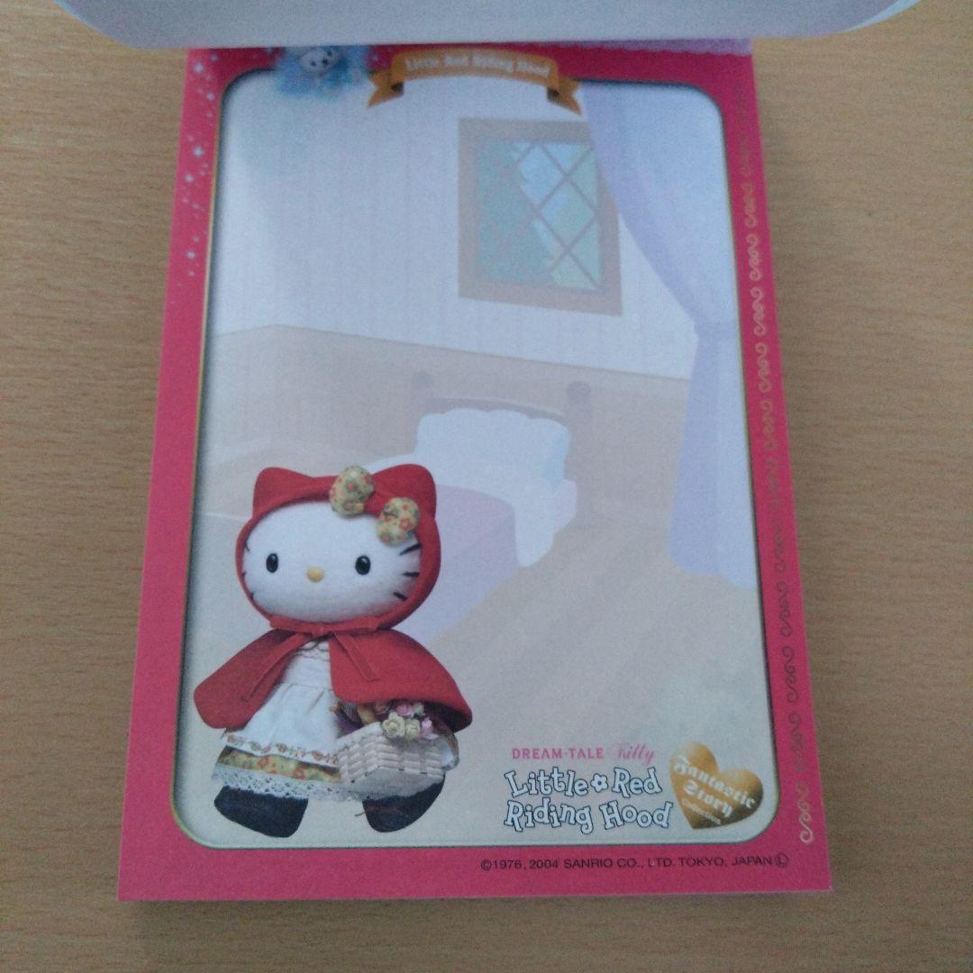 ハローキティ メモ帳 セット 平成レトロ