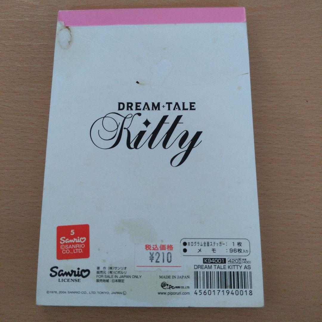 ハローキティ メモ帳 セット 平成レトロ