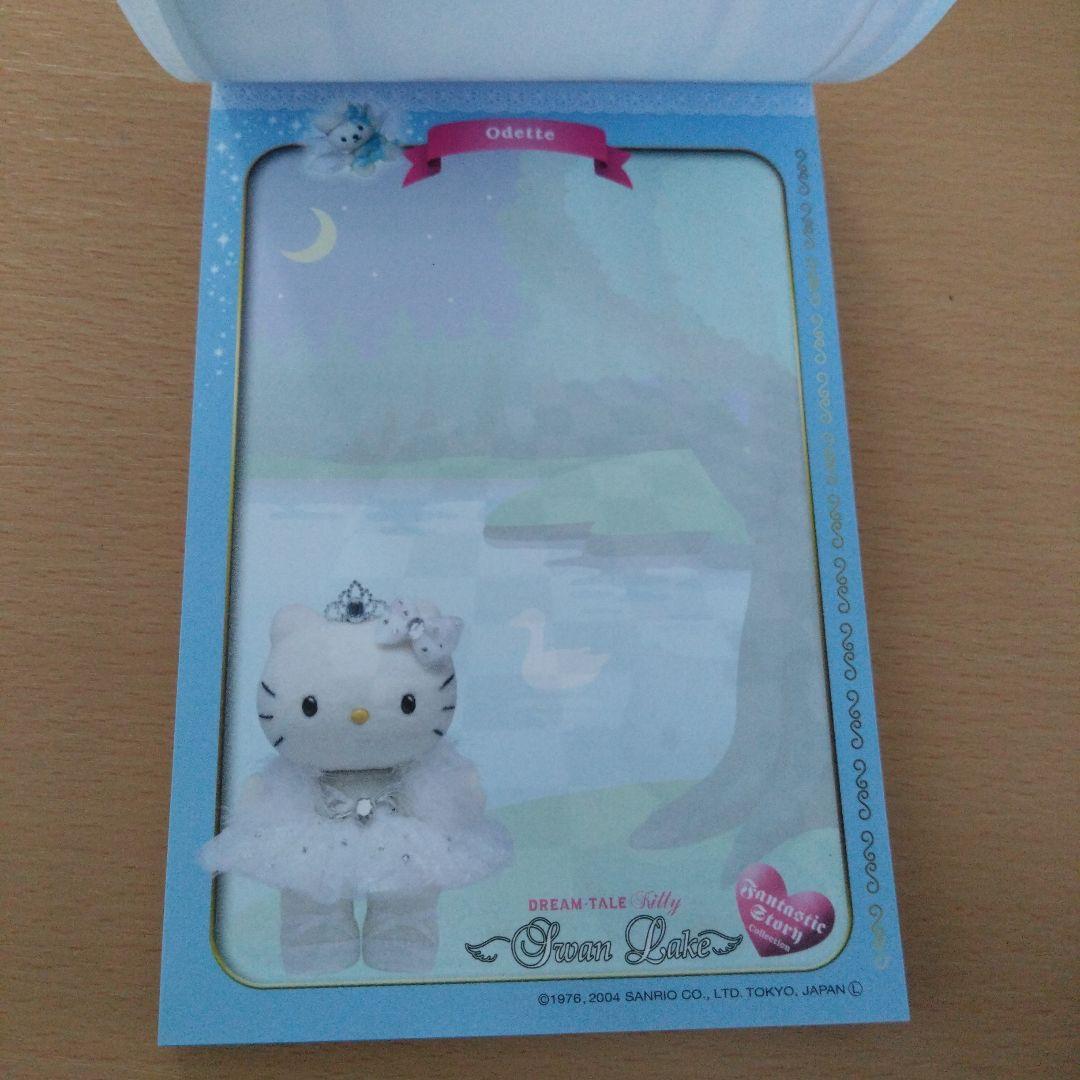 ハローキティ メモ帳 セット 平成レトロ