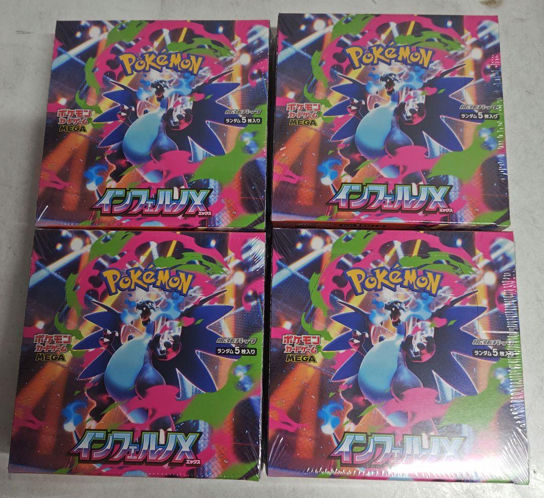ポケモンカード　インフェルノX　新品未開封　シュリンク付き