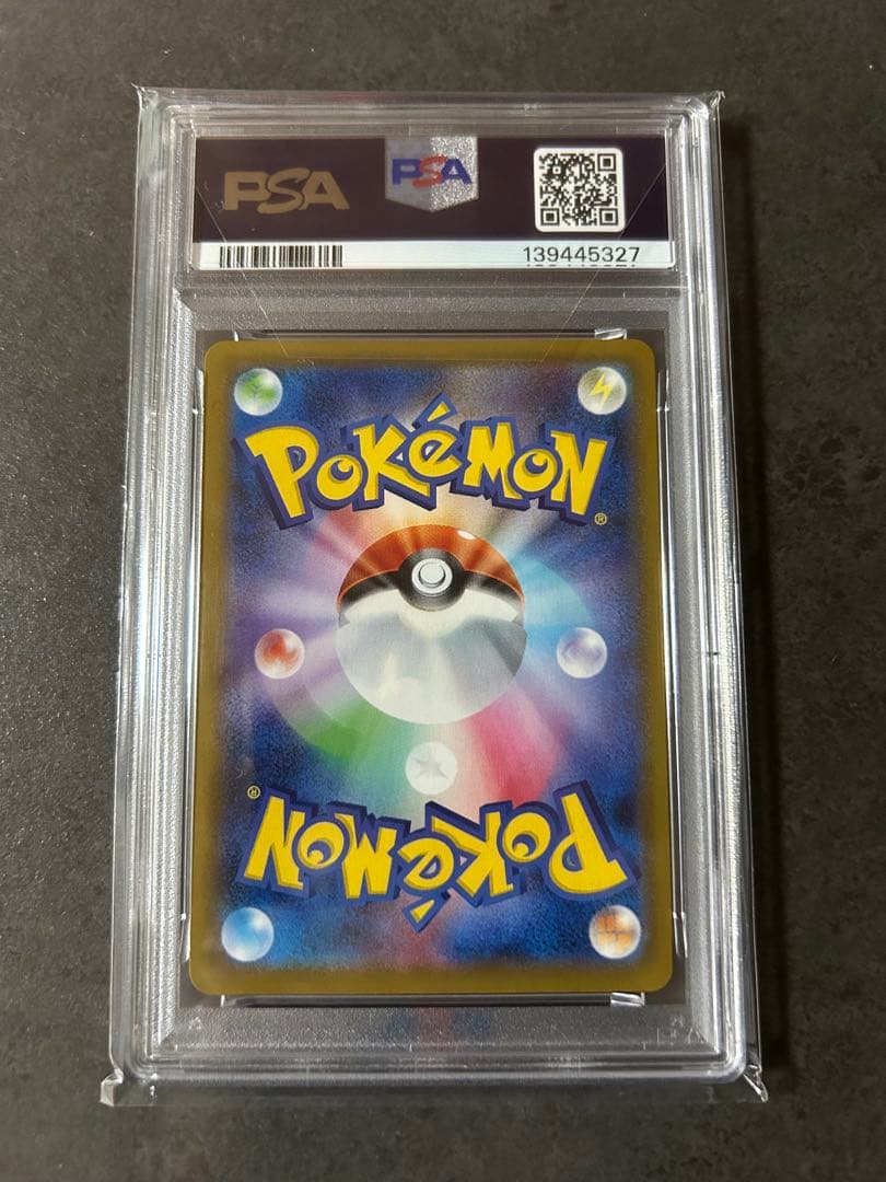 【PSA10】バンギラス V SR SA