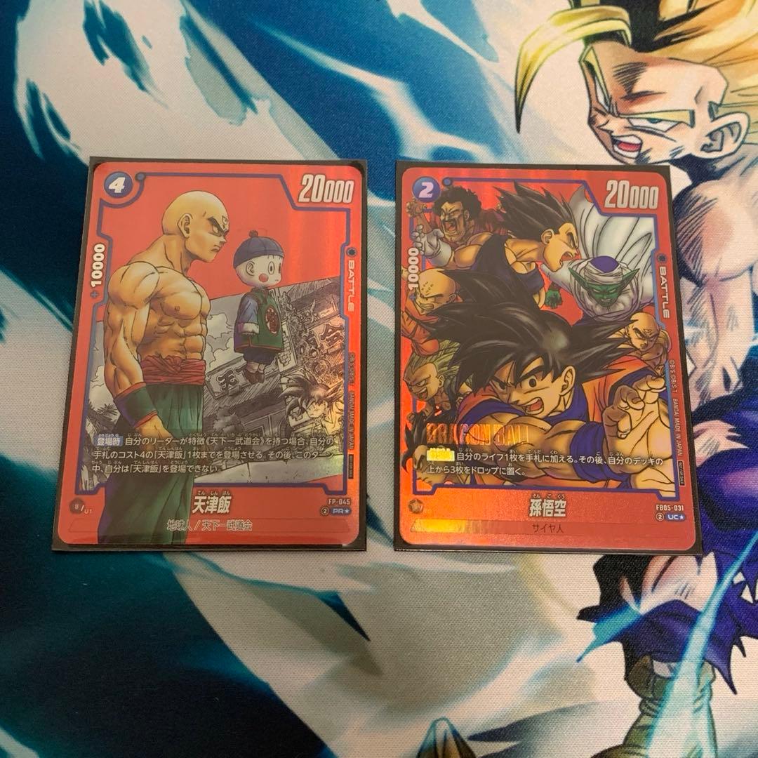 天津飯　孫悟空　セット　リミテッドパック MANGA ver.01