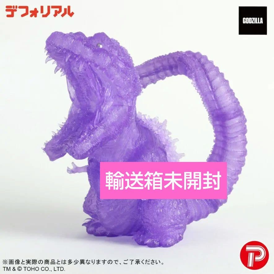 デフォリアル ゴジラ2016 第4形態 覚醒Veｒ パープルクリアエディション