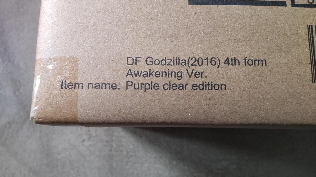 デフォリアル ゴジラ2016 第4形態 覚醒Veｒ パープルクリアエディション