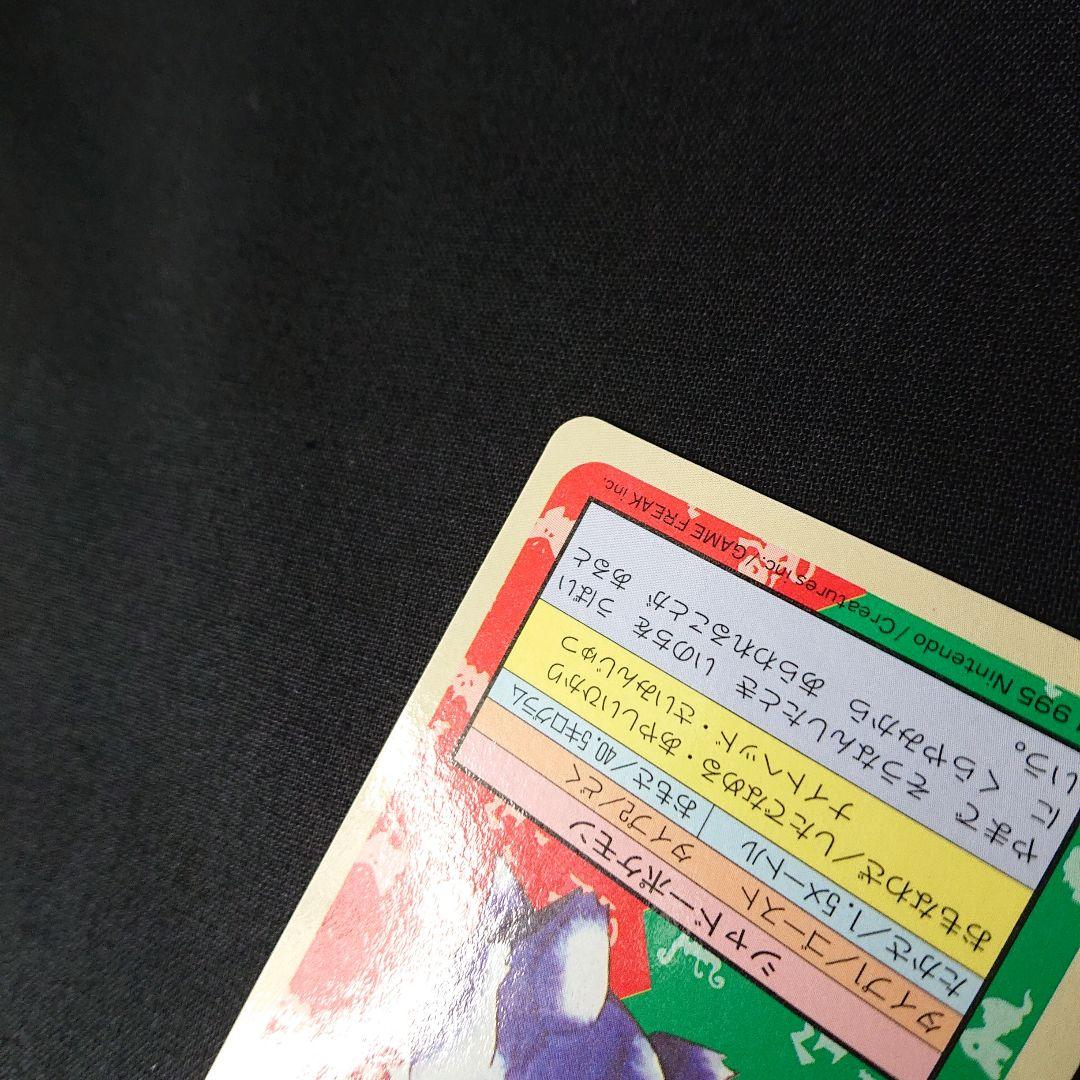 ポケモン トップサン カード ポケットモンスター ゲンガー 裏青