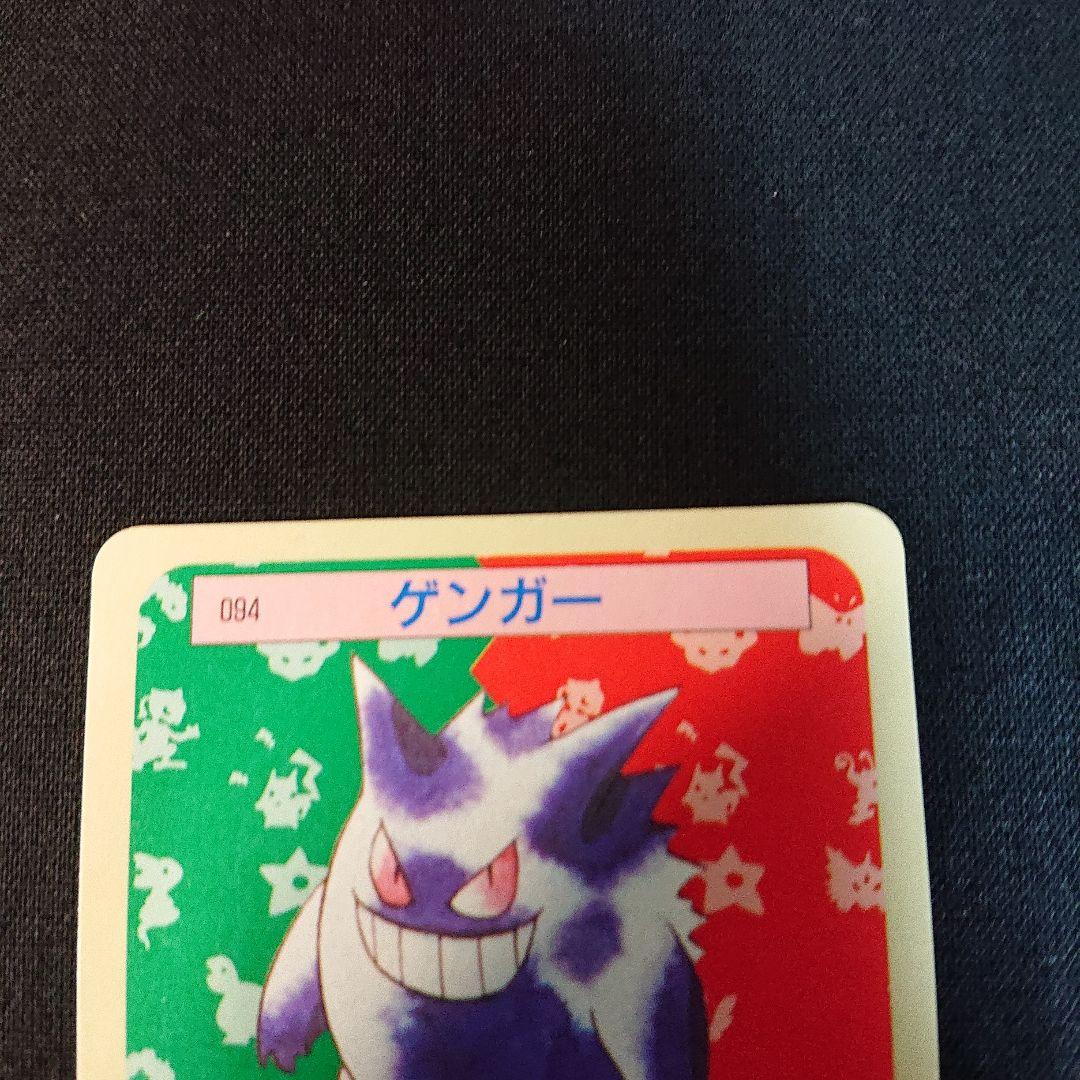 ポケモン トップサン カード ポケットモンスター ゲンガー 裏青