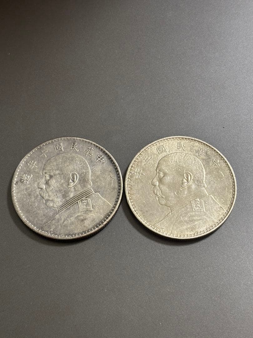 中華民国 三年 十年 一圓 セット