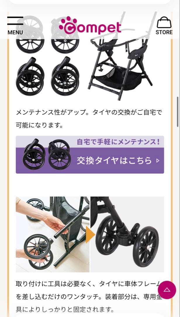 【美品】コムペット ミリミリ EG ロング Dスターブラックエッグクッション