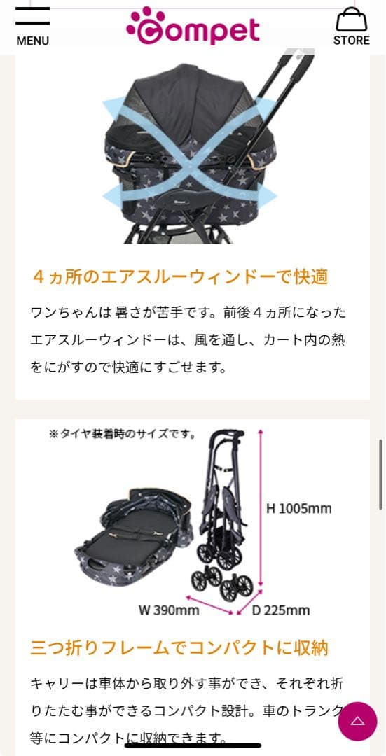 【美品】コムペット ミリミリ EG ロング Dスターブラックエッグクッション