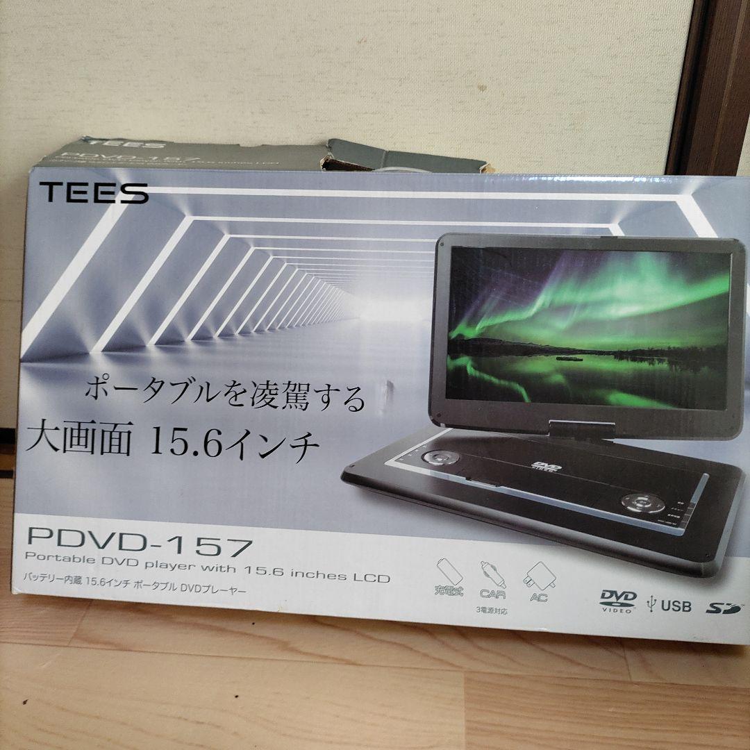 TEES ポータブルDVDプレーヤー PDVD-157 15.6インチ
