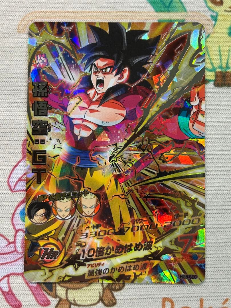 [極美品] ドラゴンボールヒーローズ　HG5-SEC 孫悟空:GT 本家