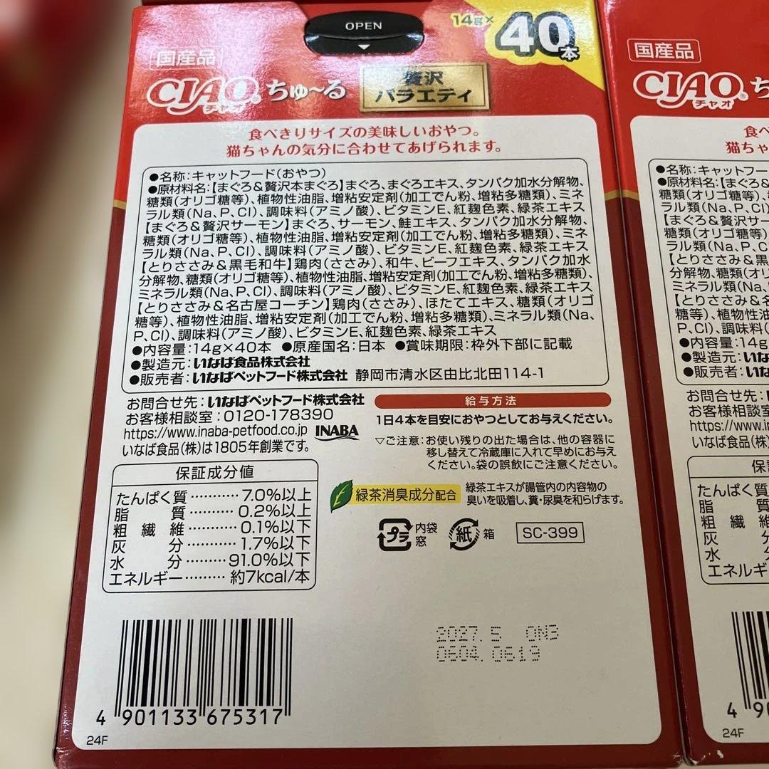 CIAOちゅ〜るピュアちゅ〜る480本 チューブタイプ CIAOちゅ〜る1本