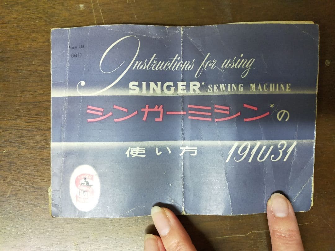 足踏みミシン　SINGER