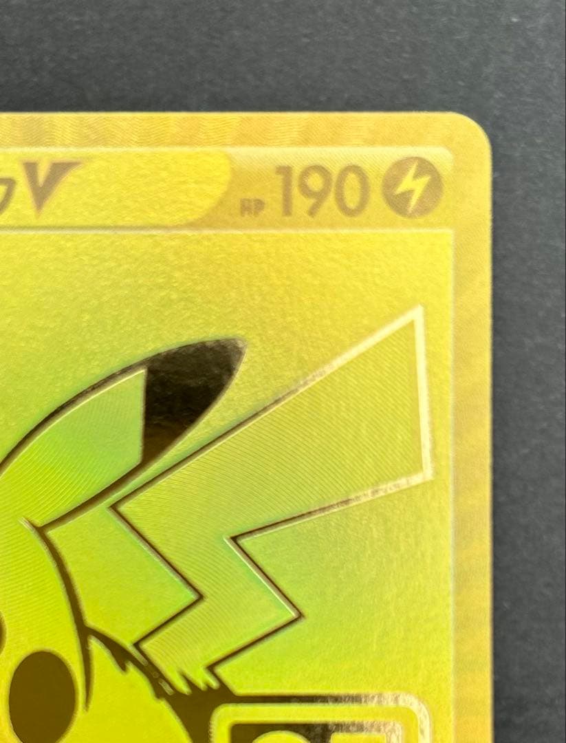 ゴールデンピカチュウ　25周年