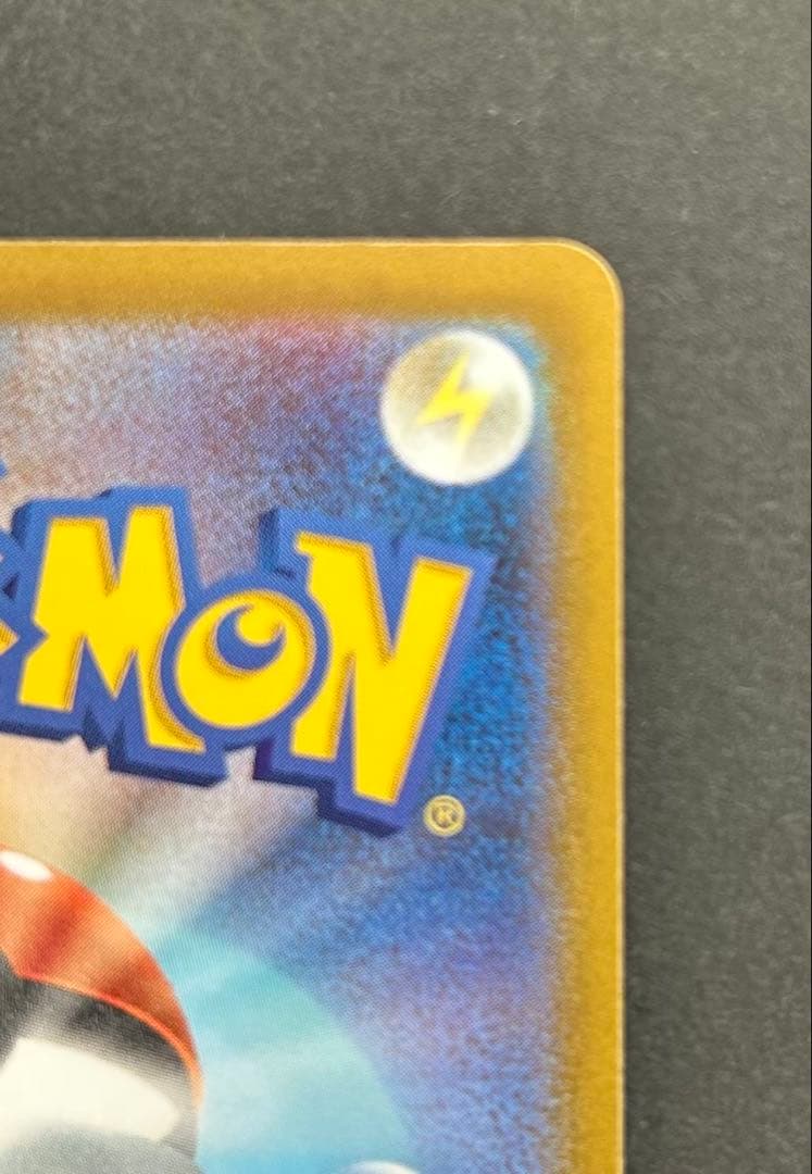 ゴールデンピカチュウ　25周年