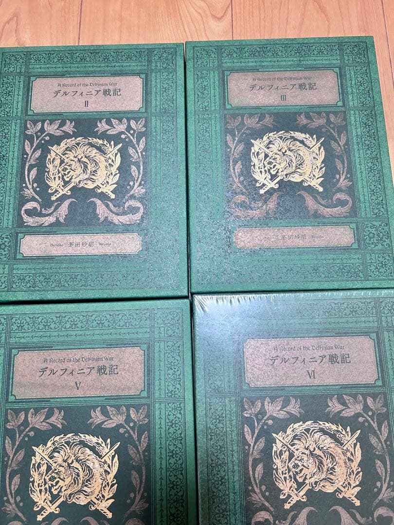 茅田砂胡 デルフィニア戦記　特装版　全6巻　特典コースター付き　コーラル通信付き