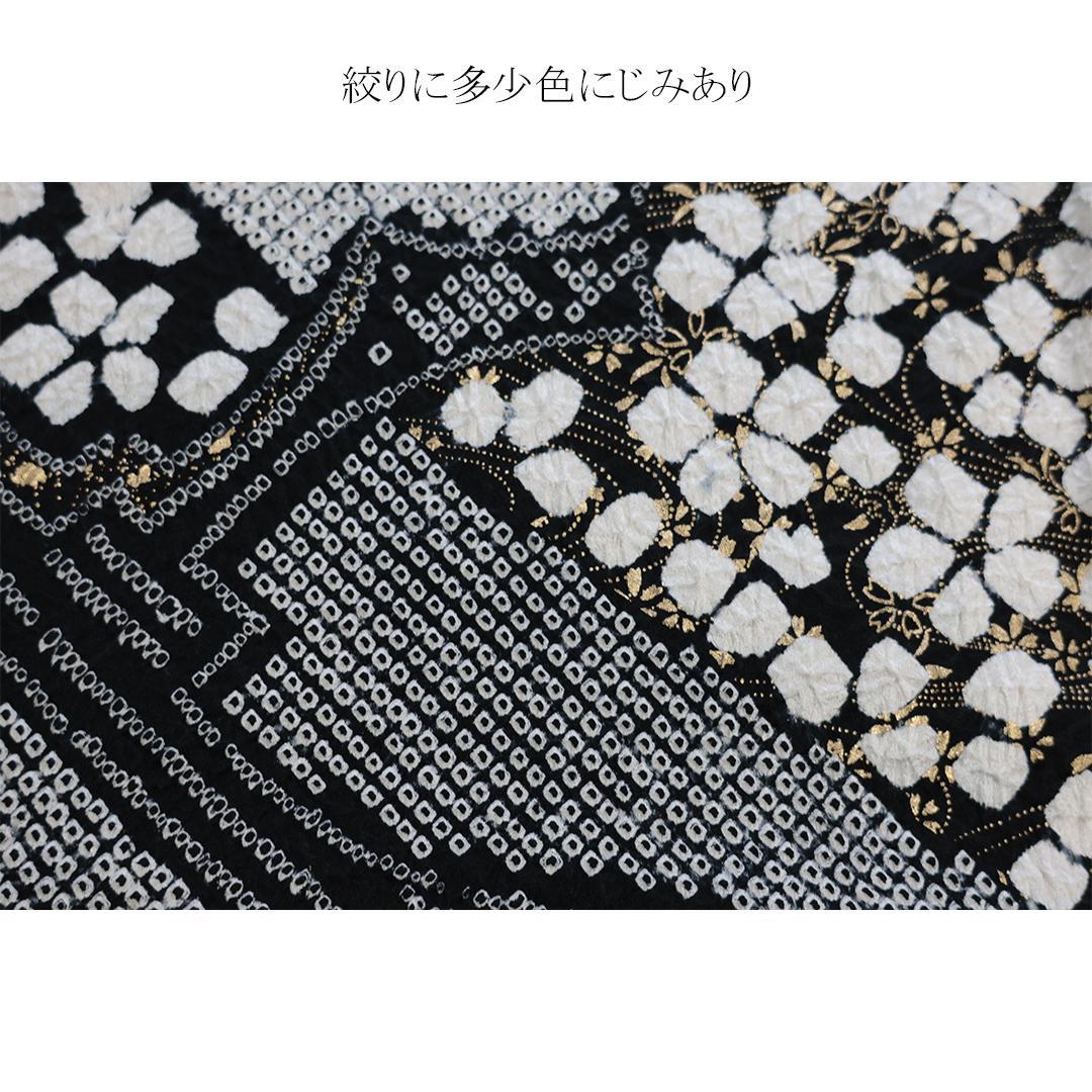 成人式直前SALE！良好！豪華黒×白 総絞り正絹振袖7点セットフルセットSG15