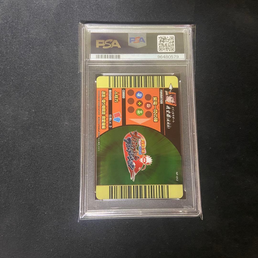 【PSA10】ナルティメットフォーメーション　我愛羅　ナルティメットレア