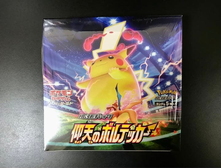 仰天のボルテッカー