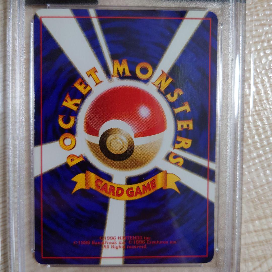 ポケモンカード 旧裏 ピカチュウ【PSA8】