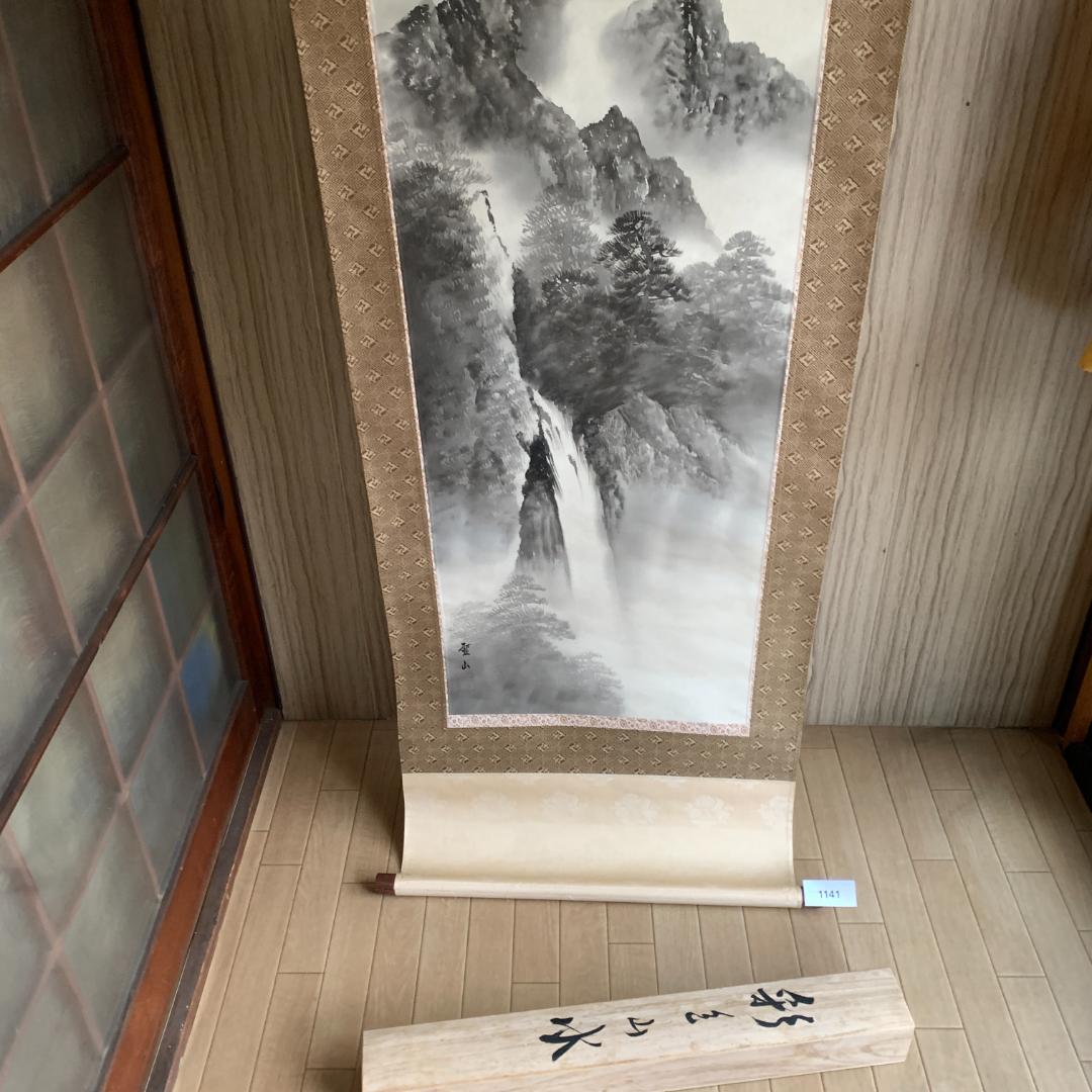 葛谷聖山　山水図　掛け軸　肉筆絹本