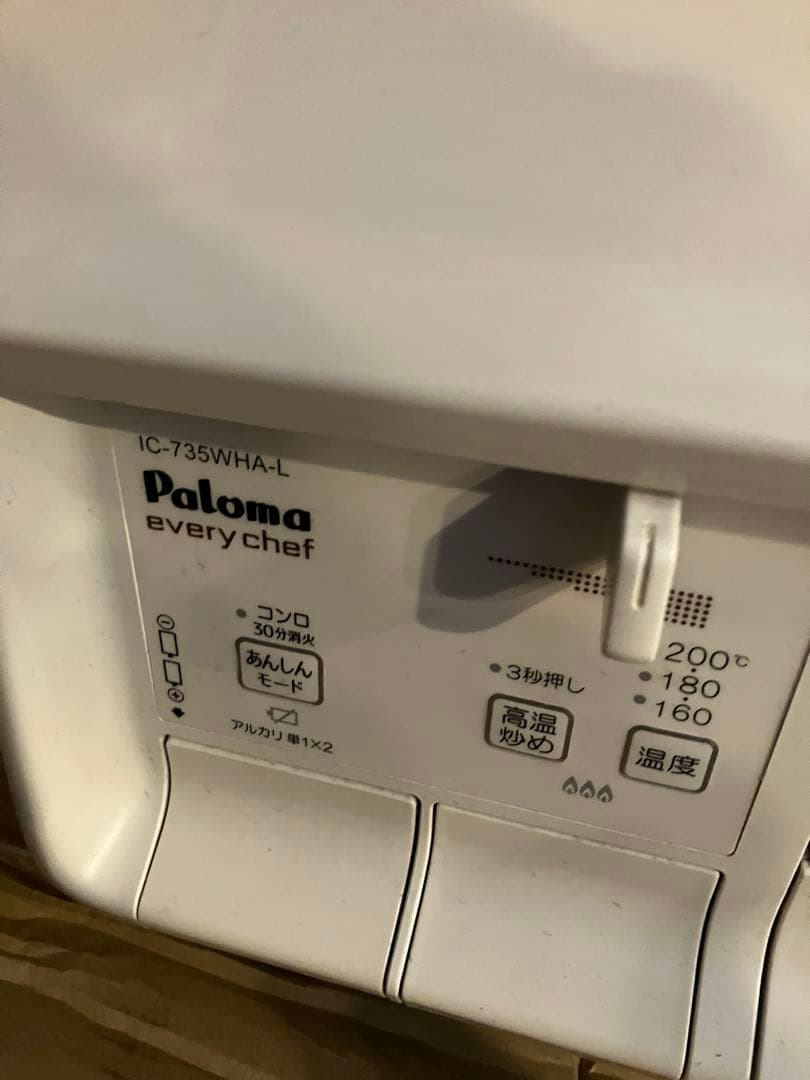 美品】Paloma IC-735WHA-L ガスコンロ 都市ガス 46800円