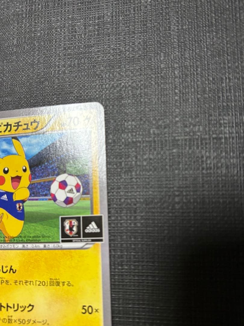 日本代表のピカチュウ：ポケモンNewモン! Book付録 PROMO XYシリ…