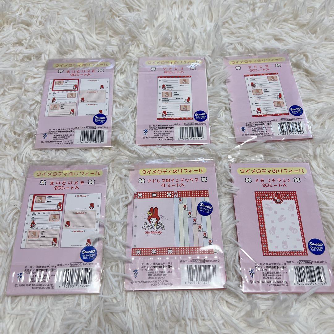 希少✨新品未使用 サンリオ マイメロディー リフィル 手帳 赤ずきん レトロ ④