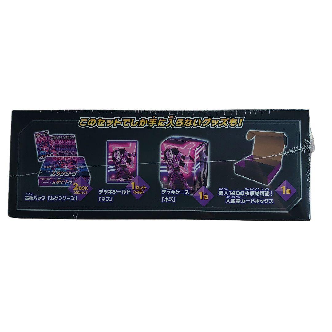 未開封　ポケモンセンター限定セット ムゲンゾーン