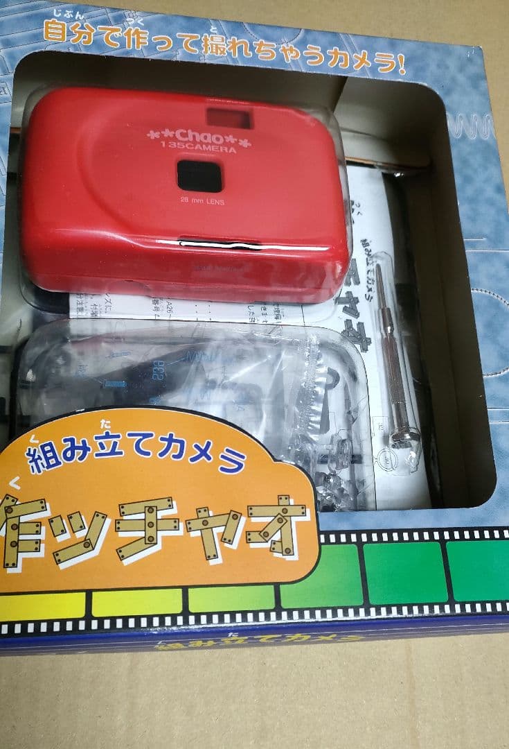 組み立てカメラ プラモデル フィルムカメラ 未開封未使用品2個セット