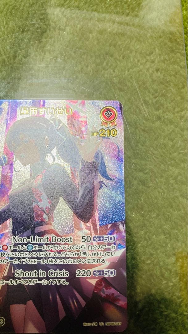 星街すいせい 赤 UR ホロライブオフィシャルカードゲーム ホロカ