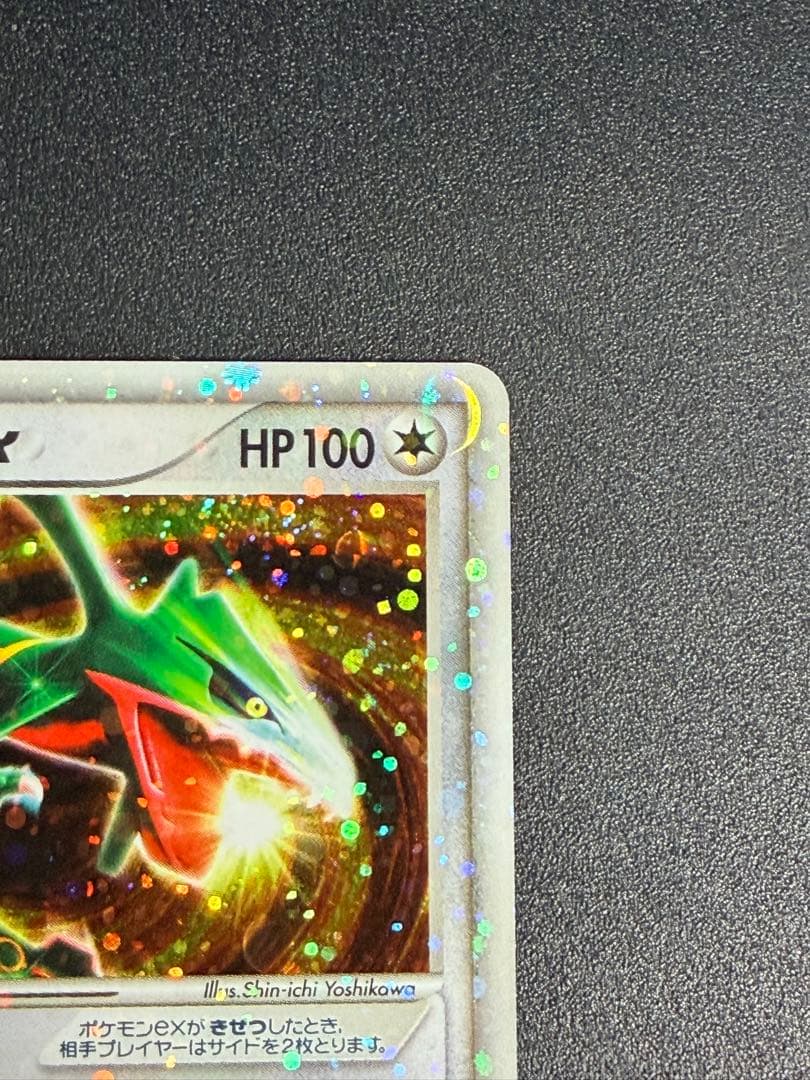 ポケモンカード　レックウザ ex 構築済みスターター レックウザデッキ