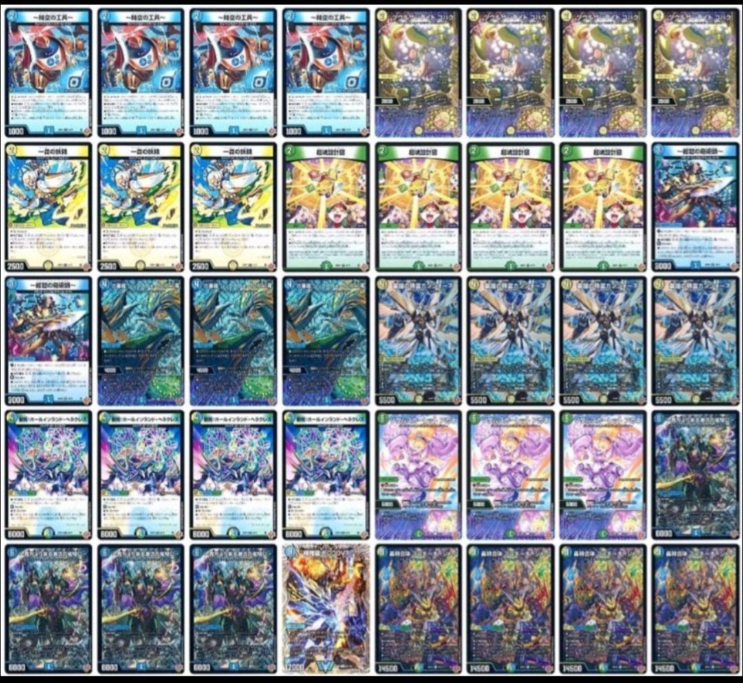 デュエマ トリバーゴルギーオージャー デッキ CSで優勝多発!!