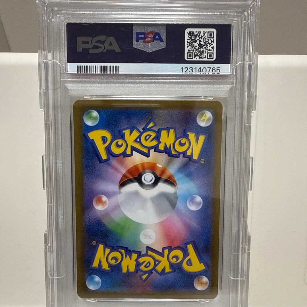 シャワーズ　030/187 マスボミラー　ポケモンカード　PSA10