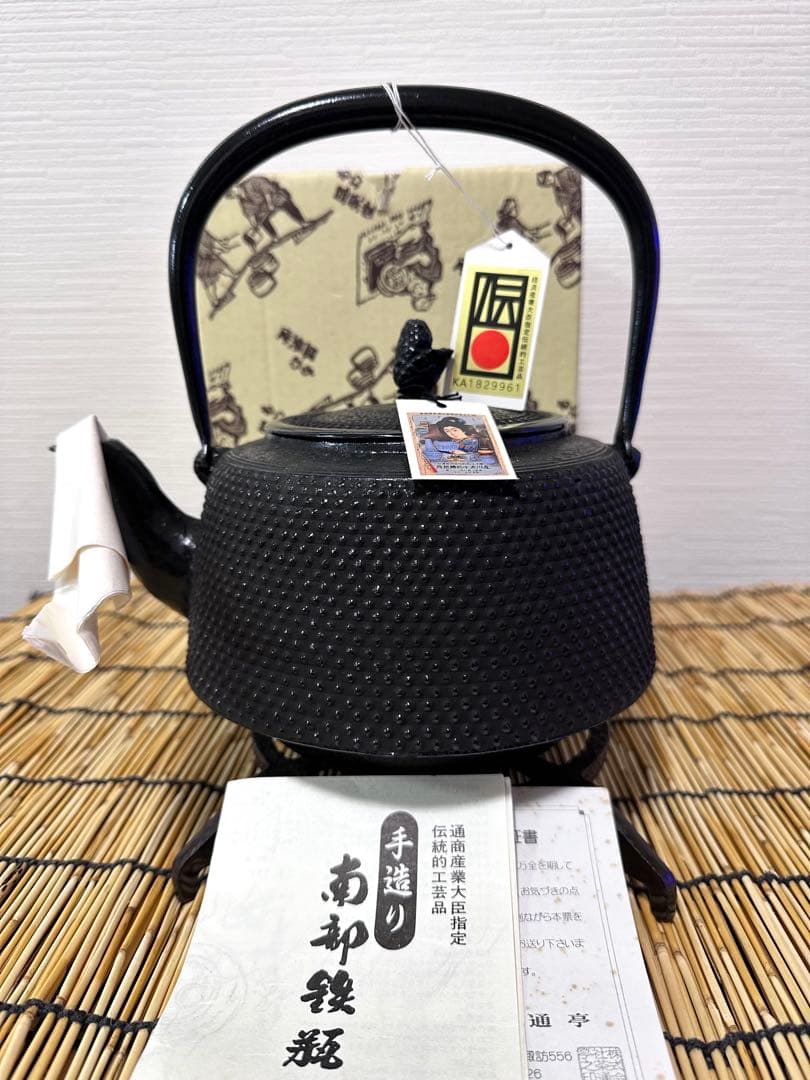 未使用品　工房和秋 金野 和秋作 １５型九重アラレ　南部鉄瓶　南部鉄器　鉄瓶