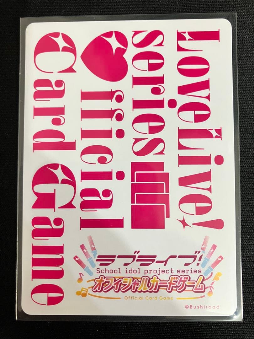 ラブカ 藤島慈 SEC