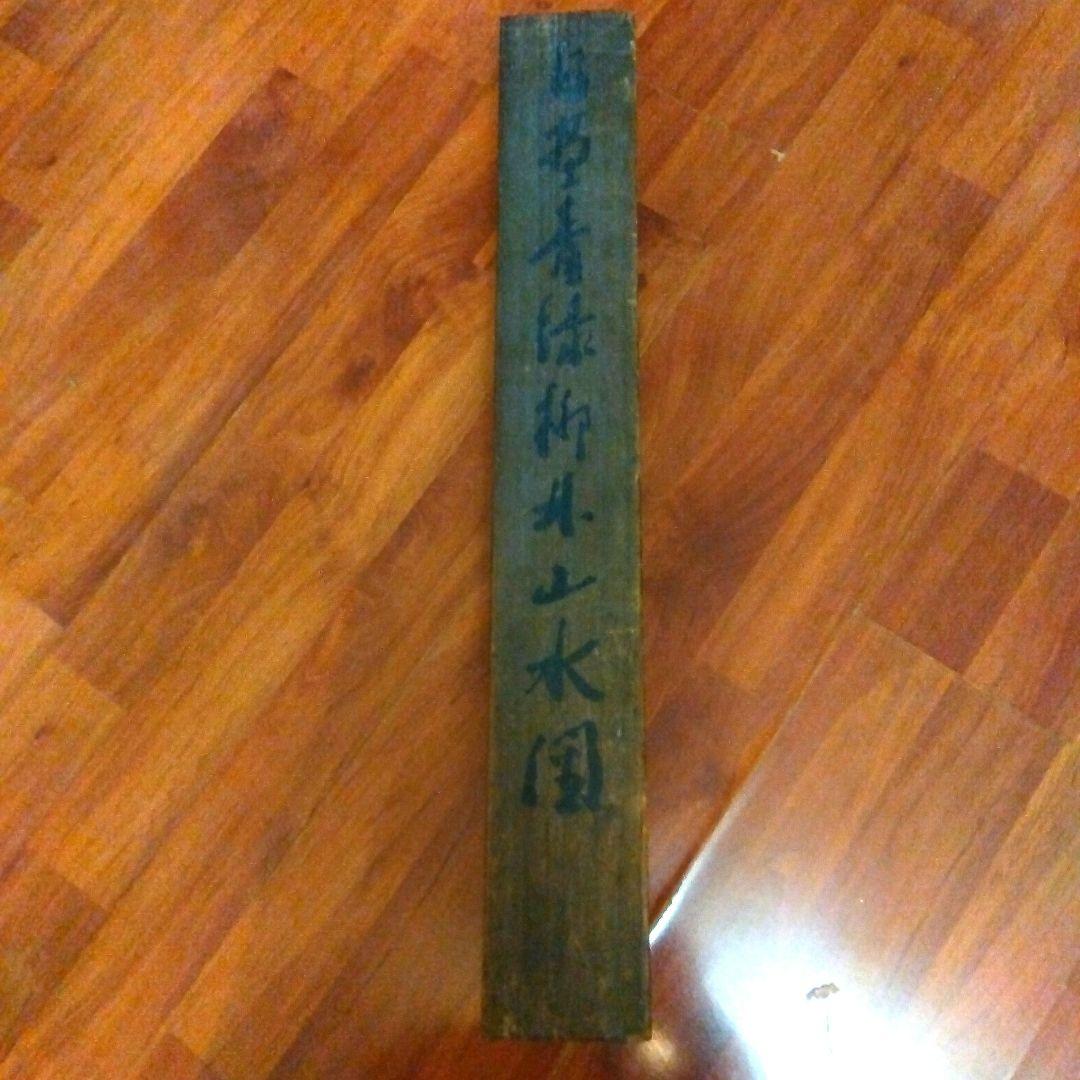 築120年の旧家から出た古物品　掛け軸の木箱